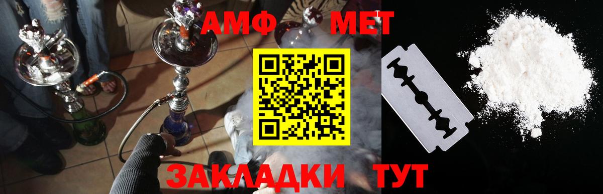 АМФЕТАМИН  Amphetamine  Южноуральск  АМФЕТАМИН Premium  Вход с VPN 