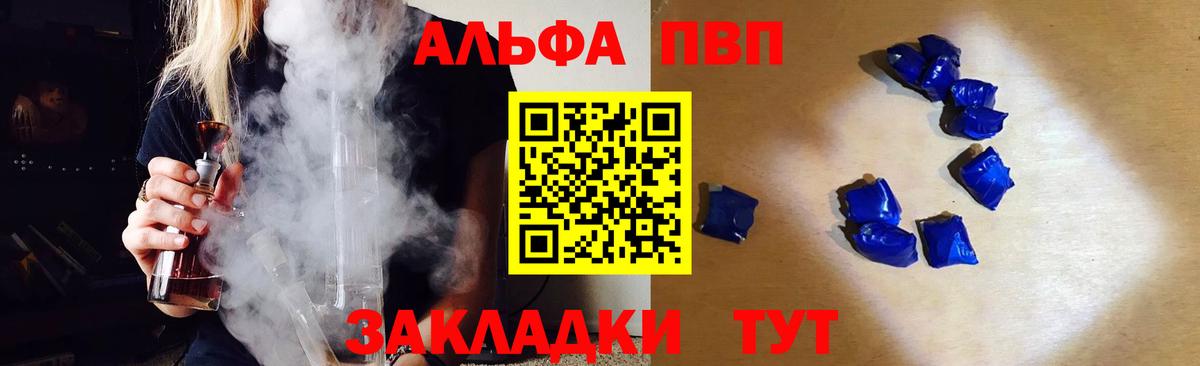 Alpha-PVP VHQ  А ПВП СК КРИС  Вход с VPN  Южноуральск 