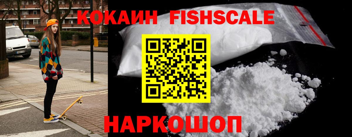 КОКАИН Эквадор  КОКАИН  Cocaine Перу  Южноуральск  Вход с VPN 