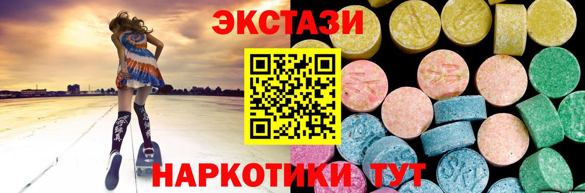 даркнет формула  Экстази  Вход с VPN  Южноуральск  ЭКСТАЗИ mix  ЭКСТАЗИ VHQ 