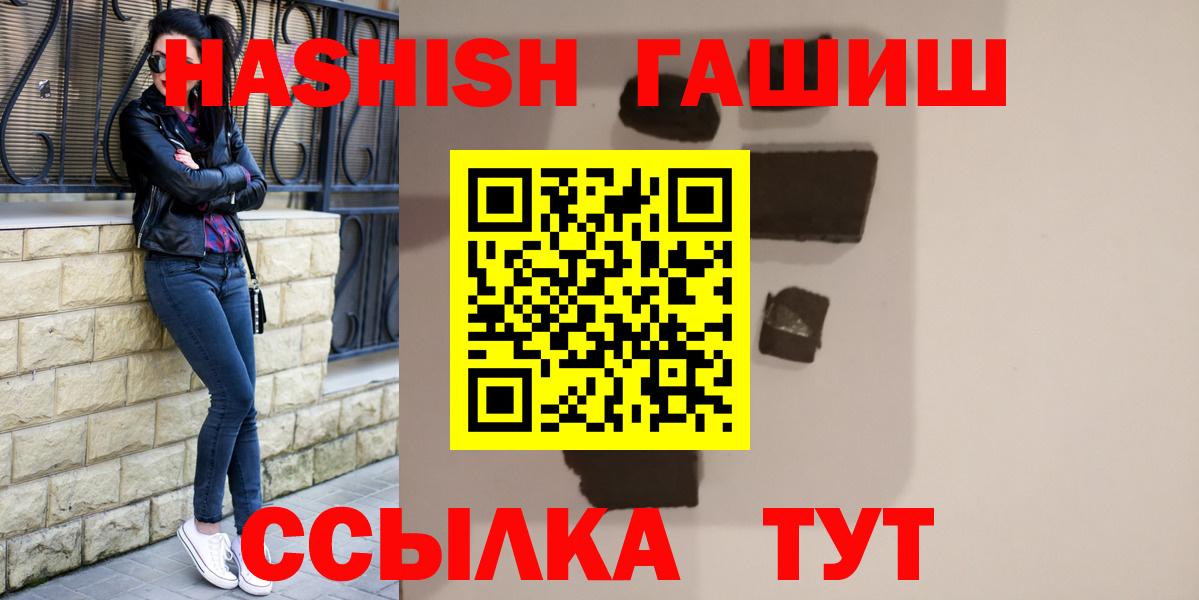 Южноуральск  ГАШ 40% ТГК  Вход с VPN  Гашиш  Гашиш индика сатива 