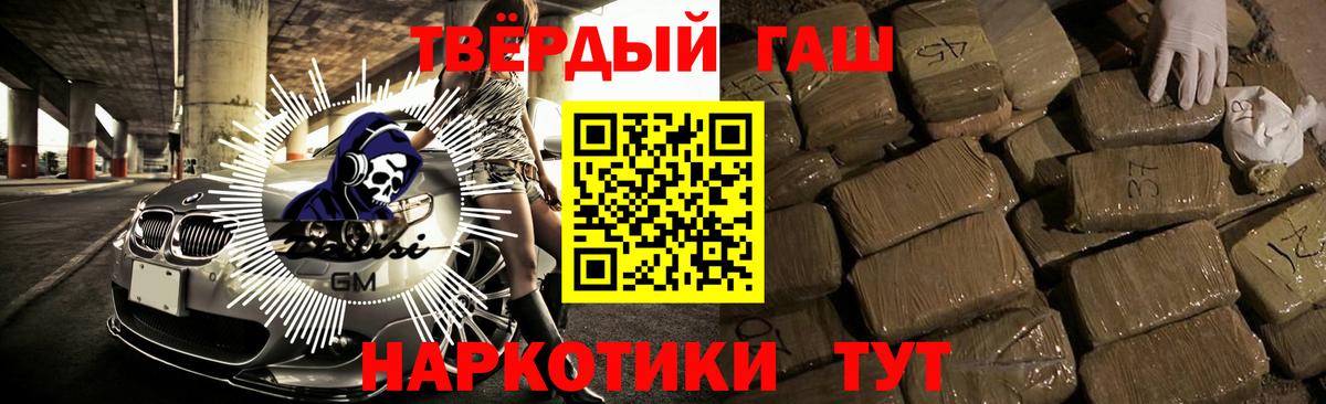 Гашиш гашик Южноуральск