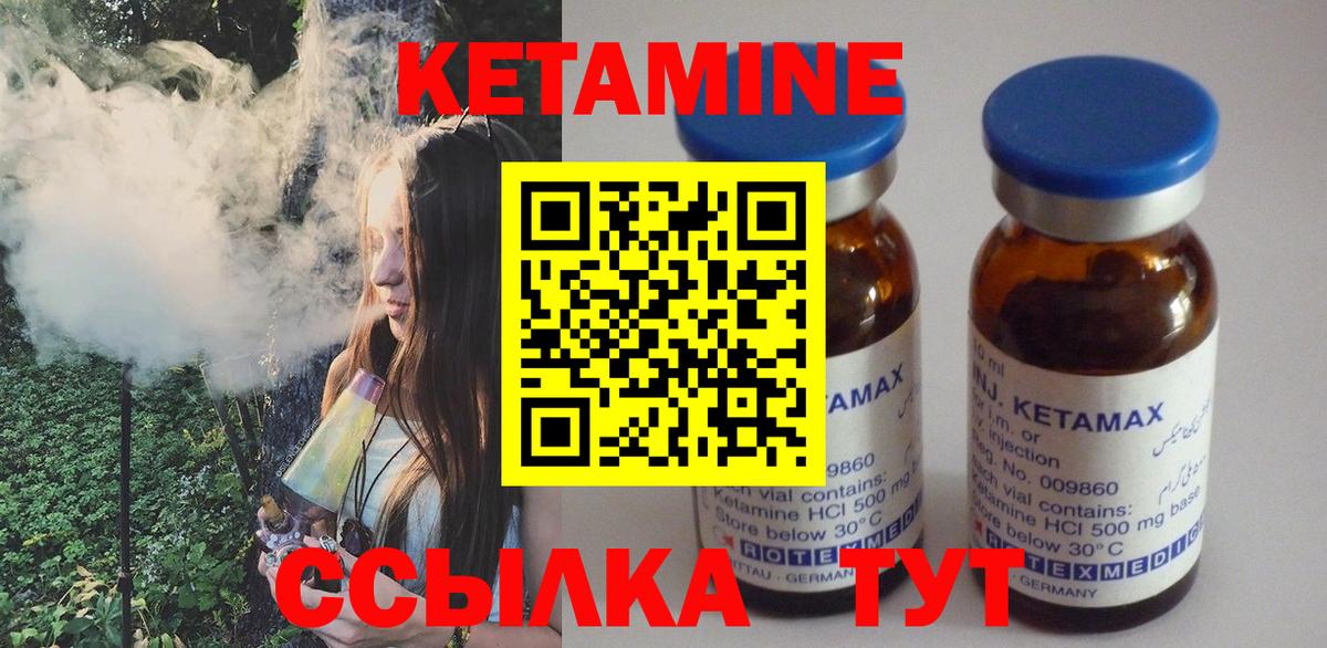 КЕТАМИН ketamine  Вход с VPN  КЕТАМИН ketamine  Южноуральск 