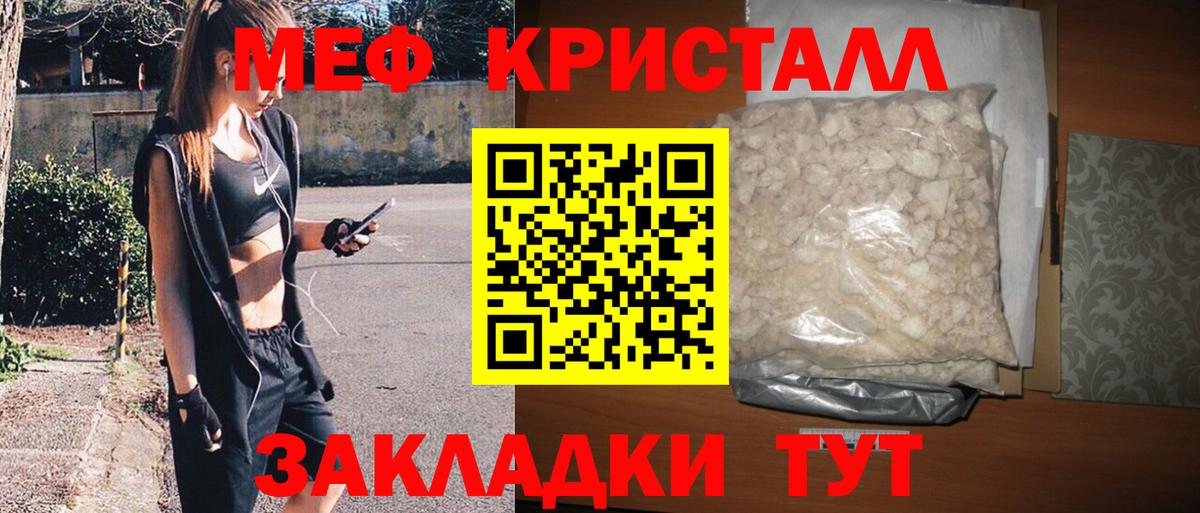 Меф Южноуральск