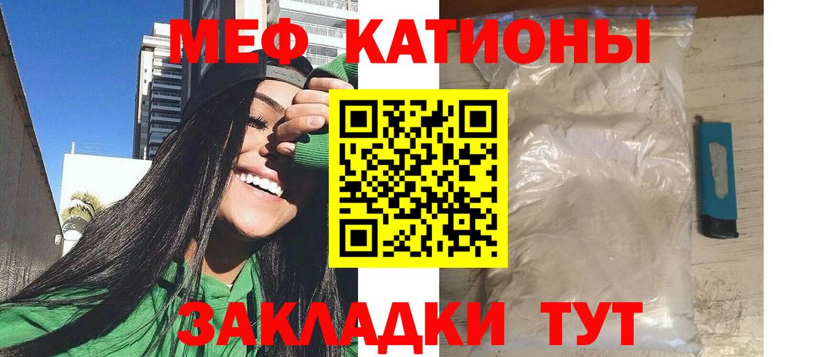 Мефедрон мука  Вход с VPN  МЯУ-МЯУ  МЕФ  МЕФ кристаллы  Южноуральск 