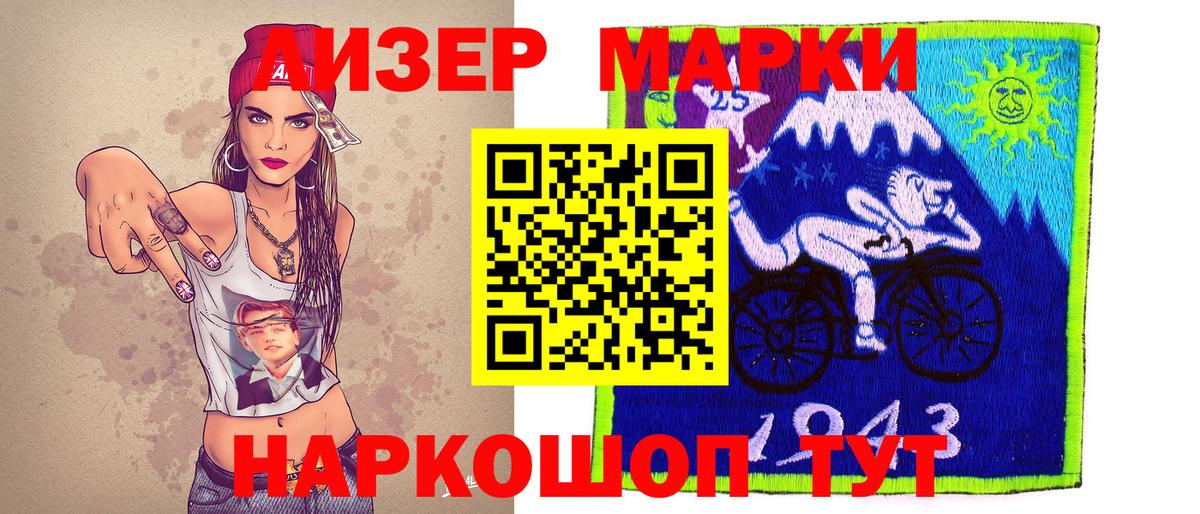 Марки N-bome 1,8мг  Марки N-bome 1,8мг  Вход с VPN  Южноуральск 