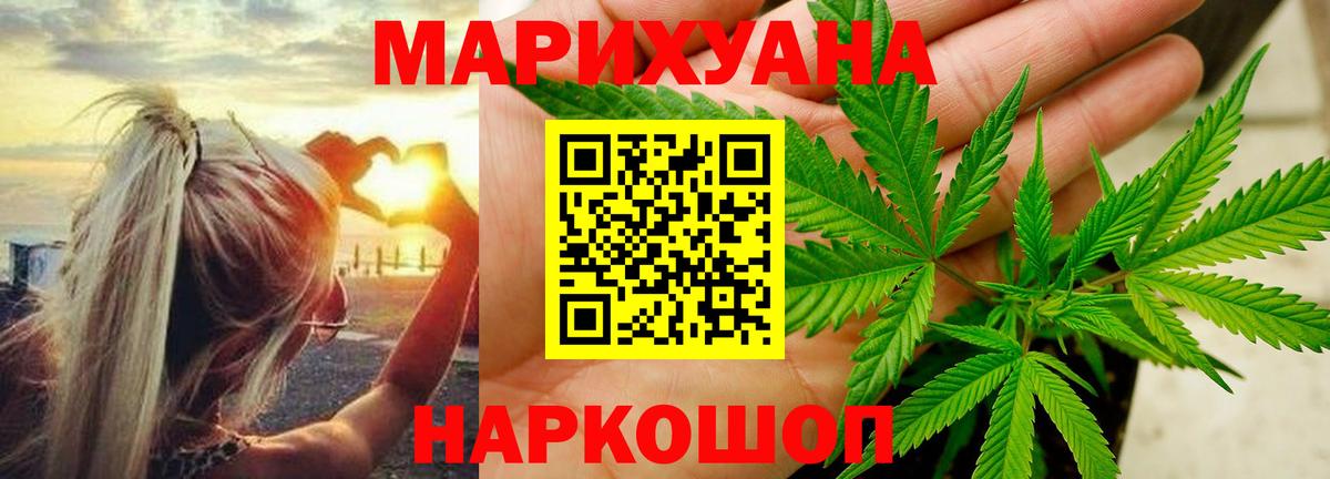 Бошки марихуана марихуана  Конопля планчик  Шишки марихуана гибрид  Южноуральск  Вход с VPN 